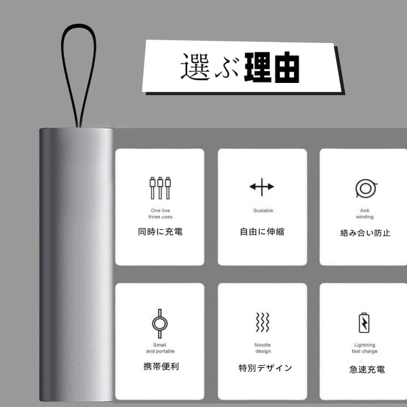 3 in 1 Extendable 3A Rapid Charging Cable