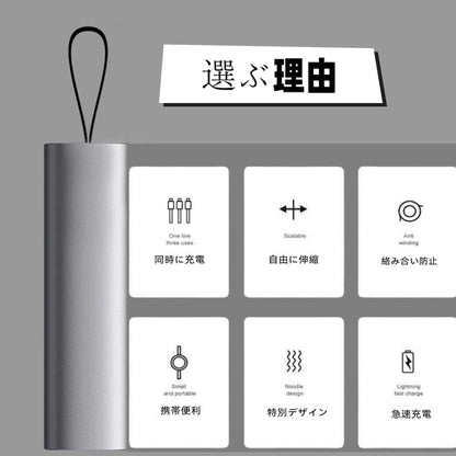 3 in 1 Extendable 3A Rapid Charging Cable